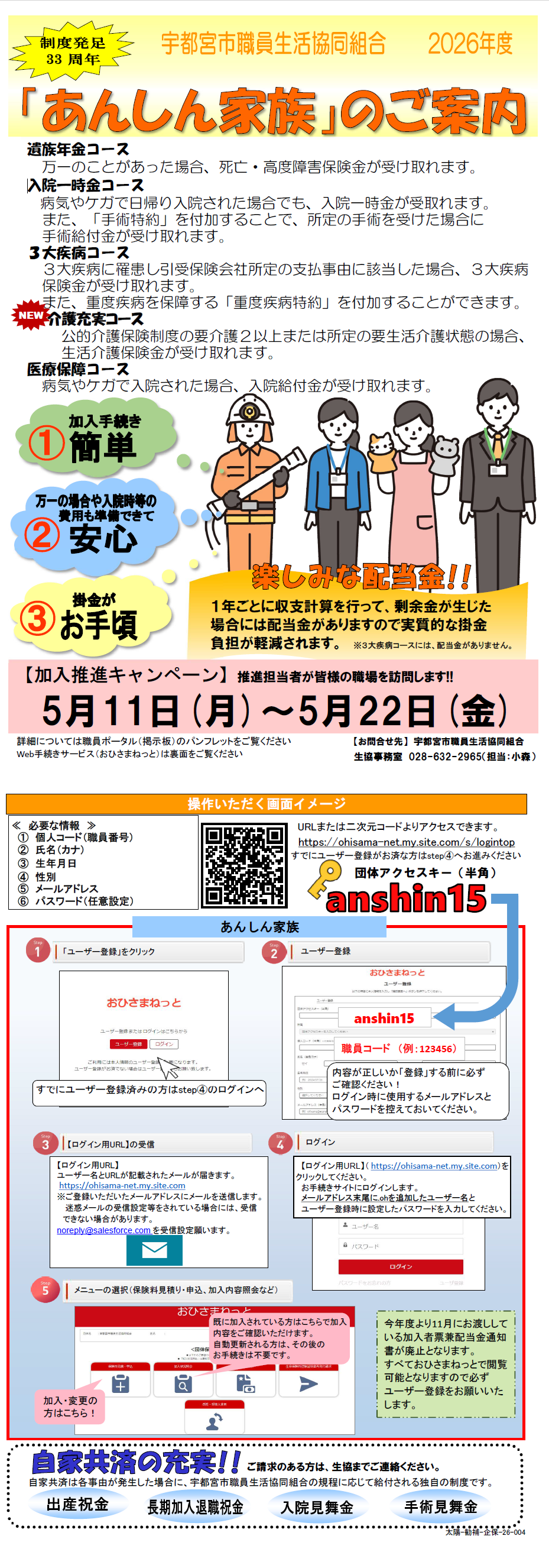 ���񂵂�Ƒ�