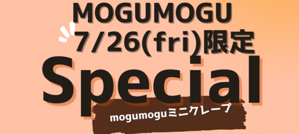 MOGUMOGU~jN[v
