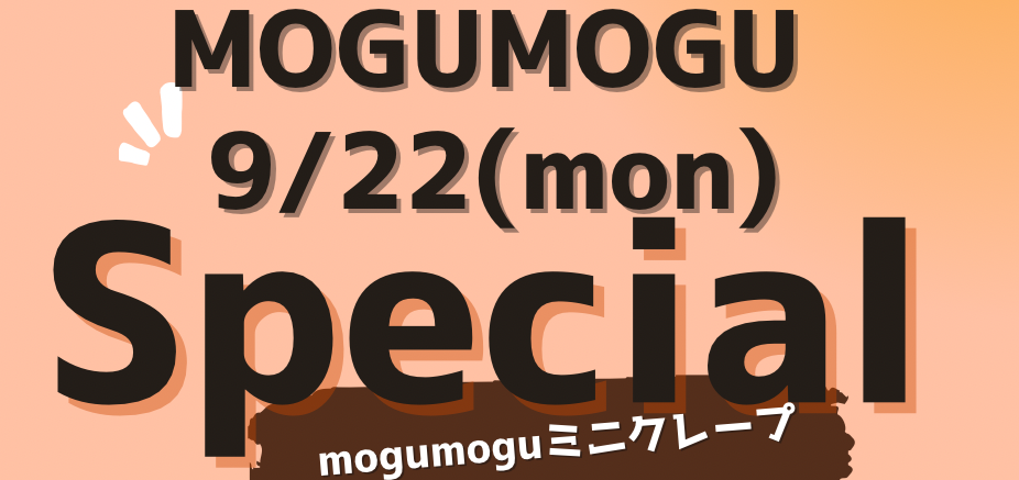 MOGUMOGU~jN[v